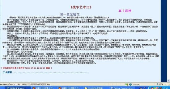 海角社区的房东封神之作